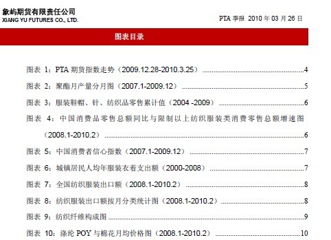 需求缓慢恢复 PTA二季度振荡上行